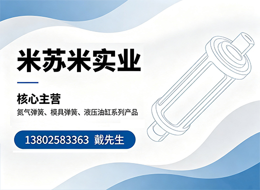 米苏米中山线上分站